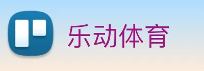 乐动体育 Logo